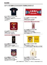 株式会社スペースエイジのプレスリリース画像3