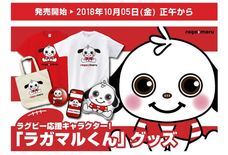 株式会社スペースエイジのプレスリリース画像1