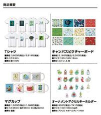 株式会社スペースエイジのプレスリリース画像2