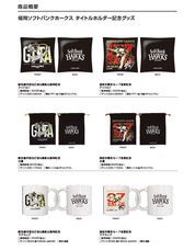 株式会社スペースエイジのプレスリリース画像2