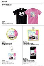 株式会社スペースエイジのプレスリリース画像2