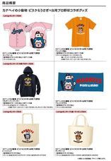 株式会社スペースエイジのプレスリリース画像2