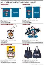 株式会社スペースエイジのプレスリリース画像3