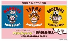 株式会社スペースエイジのプレスリリース画像1