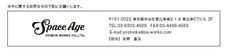 株式会社スペースエイジのプレスリリース画像5