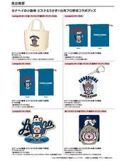 株式会社スペースエイジのプレスリリース画像3