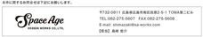 株式会社スペースエイジのプレスリリース画像5
