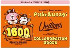 株式会社スペースエイジのプレスリリース画像1