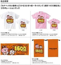 株式会社スペースエイジのプレスリリース画像2