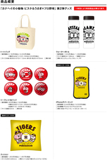 株式会社スペースエイジのプレスリリース画像3