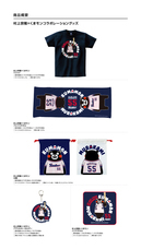 株式会社スペースエイジのプレスリリース画像2