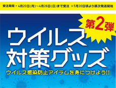 株式会社スペースエイジのプレスリリース画像1