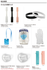 株式会社スペースエイジのプレスリリース画像3