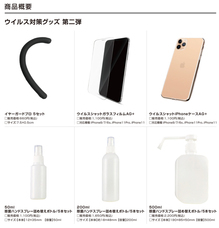 株式会社スペースエイジのプレスリリース画像2