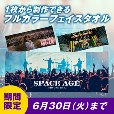 株式会社スペースエイジのプレスリリース画像1