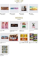 株式会社スペースエイジのプレスリリース画像5