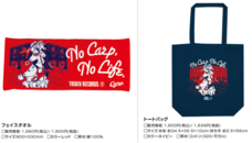 株式会社スペースエイジのプレスリリース画像4