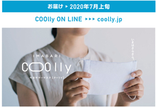 株式会社スペースエイジのプレスリリース画像2