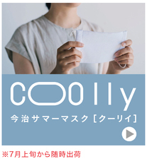 株式会社スペースエイジのプレスリリース6