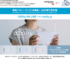 株式会社スペースエイジのプレスリリース画像1