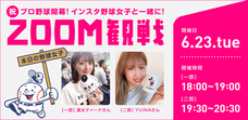 株式会社スペースエイジのプレスリリース5