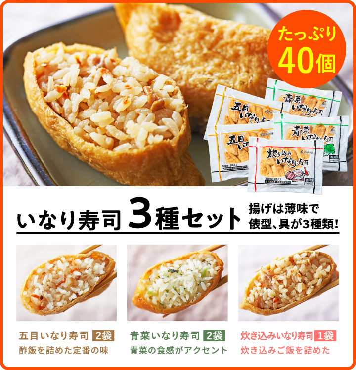 完全送料無料 具たっぷり五目いなり寿司 自慢の寿司飯にお出汁がしみて五種類のたっぷり具材が旨い Supplystudies Com 完全送料無料 具たっぷり五目いなり寿司 自慢の寿司飯にお出汁がしみて五種類のたっぷり具材が旨い Supplystudies Com