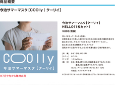 株式会社スペースエイジのプレスリリース画像5