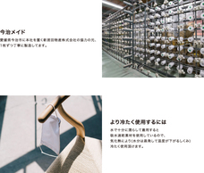 株式会社スペースエイジのプレスリリース画像4