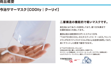 株式会社スペースエイジのプレスリリース画像3