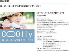 株式会社スペースエイジのプレスリリース画像5