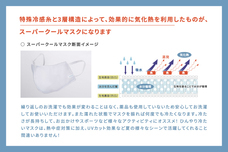 株式会社スペースエイジのプレスリリース画像4