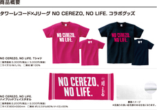 株式会社スペースエイジのプレスリリース画像7