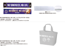 株式会社スペースエイジのプレスリリース画像2