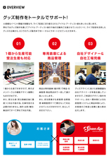 株式会社スペースエイジのプレスリリース画像1