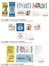 株式会社スペースエイジのプレスリリース画像3