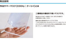 株式会社スペースエイジのプレスリリース画像5