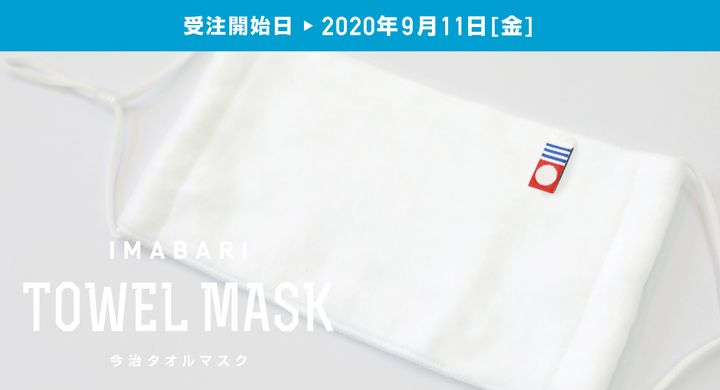 kitte丸の内店 タオル専門店 伊織