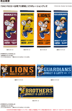 株式会社スペースエイジのプレスリリース画像4