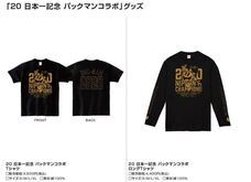 株式会社スペースエイジのプレスリリース画像4