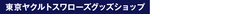 株式会社スペースエイジのプレスリリース画像5