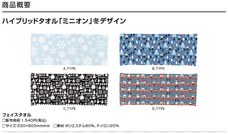 株式会社スペースエイジのプレスリリース画像2