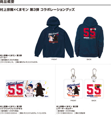 株式会社スペースエイジのプレスリリース画像1