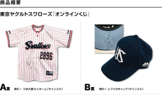 株式会社スペースエイジのプレスリリース画像2