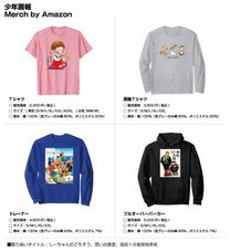 株式会社スペースエイジのプレスリリース画像1