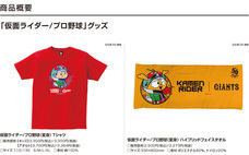 株式会社スペースエイジのプレスリリース画像2