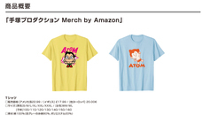 株式会社スペースエイジのプレスリリース画像2