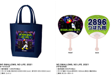 株式会社スペースエイジのプレスリリース画像4