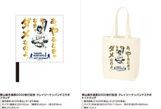 株式会社スペースエイジのプレスリリース画像5