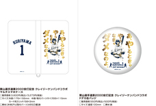 株式会社スペースエイジのプレスリリース画像6