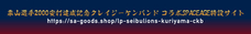 株式会社スペースエイジのプレスリリース画像9